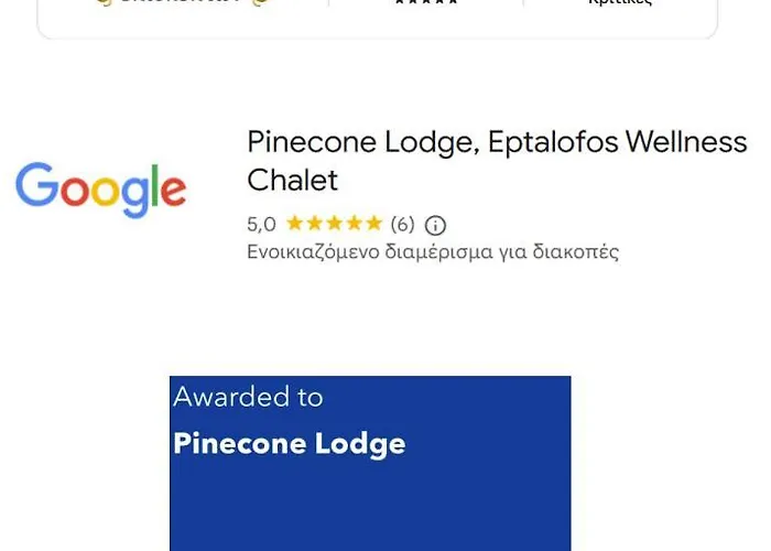 Διαμέρισμα Pinecone Lodge, Wellness Garden *